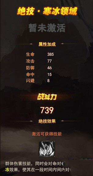 《魔法王座》绝技之书怎么获得