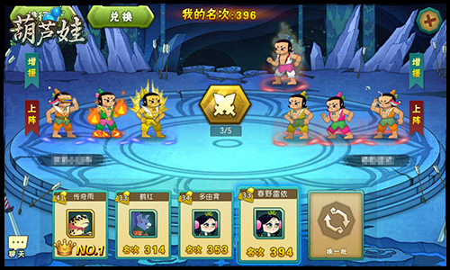 49you葫芦娃_武斗会