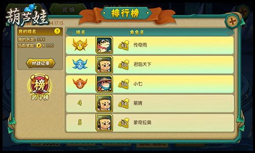 49you葫芦娃_武斗会