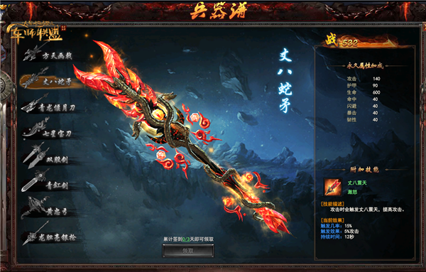 军师联盟神器系统怎么玩_神器系统玩法介绍 打开游戏界面下方的"神器"