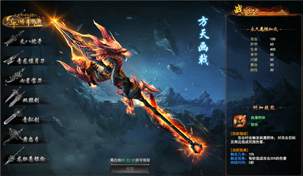 军师联盟神器系统怎么玩_神器系统玩法介绍