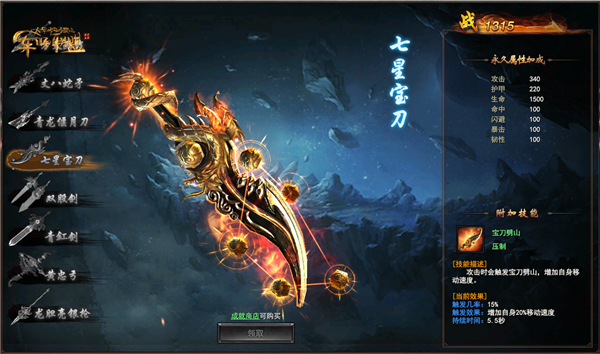 首页 新闻中心 游戏攻略 军师联盟神器系统怎么玩_神器系统玩法介绍