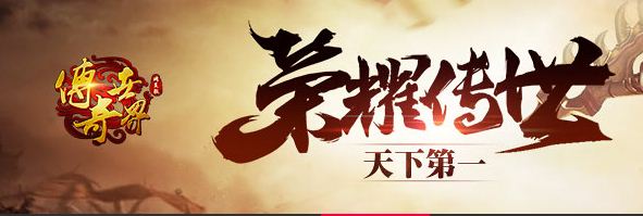 《传奇世界》法师攻略全解