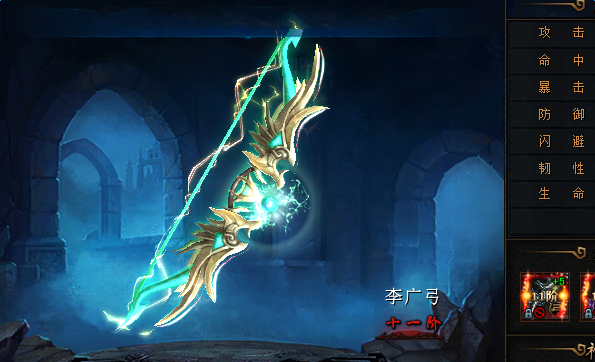 传奇世界神弓110阶进阶数据汇总_神弓进阶数据一览