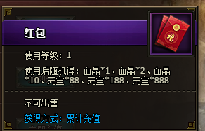 《三国群雄传》累计充值