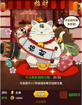 《<a href=/game/huoyingrenzhe/ target=_blank class=infotextkey>火影忍者</a>h5》可爱招财猫