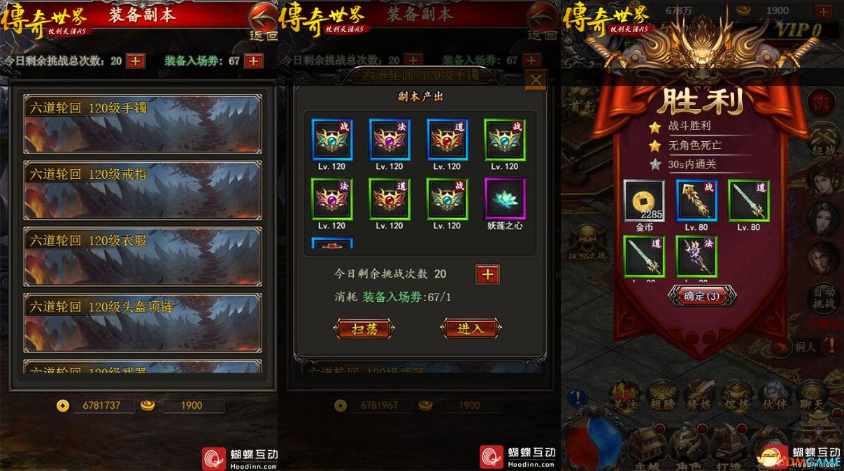 《传奇世界之仗剑天涯》副本系统介绍