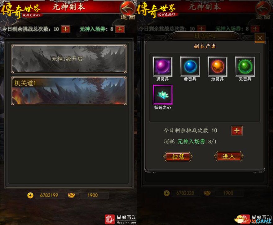 《传奇世界之仗剑天涯》副本系统介绍