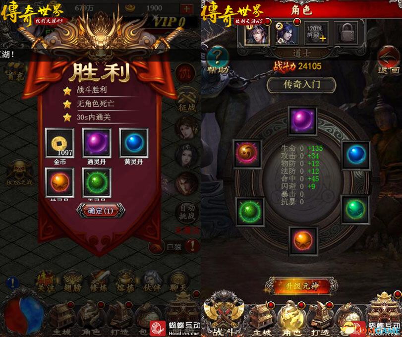 《传奇世界之仗剑天涯》副本系统介绍