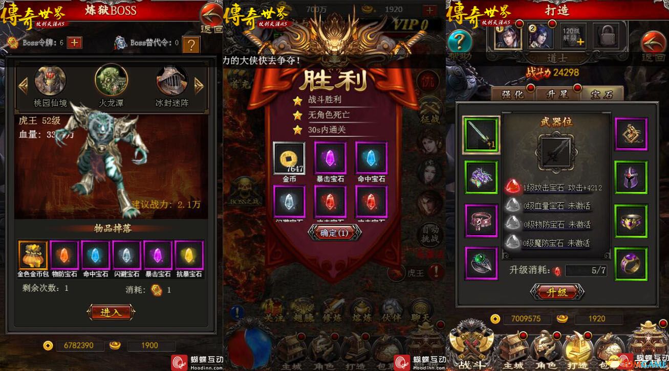 《传奇世界之仗剑天涯》副本系统介绍