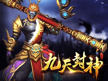 《九天封神》神甲4升5进阶数据