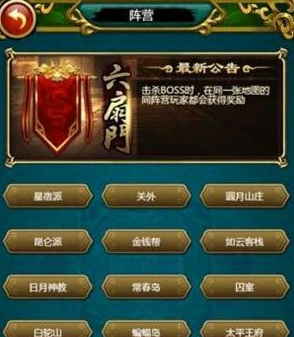 《绝世神功》阵营玩法攻略