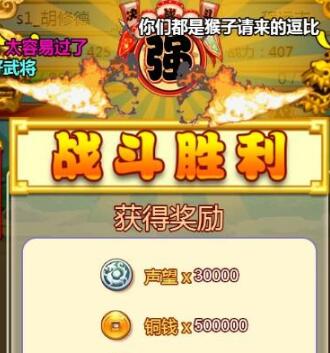 《合体三国》快速升级攻略