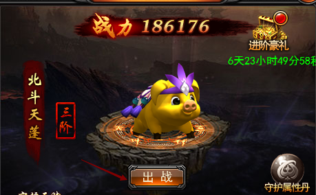 《逐日战神》守护系统介绍