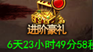 《逐日战神》守护系统介绍