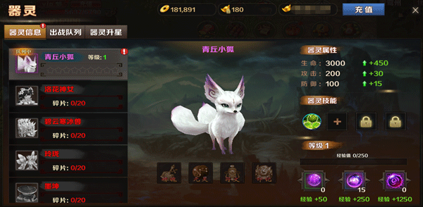 《无极剑宗》灵器升星介绍