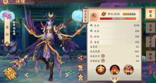 《云梦四时歌》双拉流阵容推荐 斗妖场符灵搭配流派分享