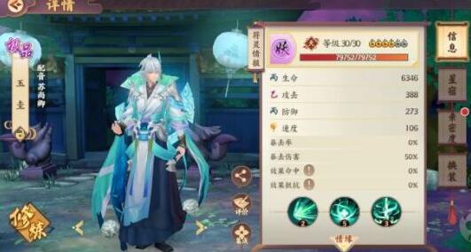 《云梦四时歌》双拉流阵容推荐 斗妖场符灵搭配流派分享