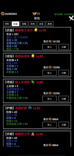 《黑暗使者》火的中后期发展思路
