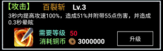 《黑暗使者》火的中后期发展思路