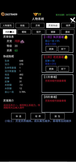 《黑暗使者》火的中后期发展思路
