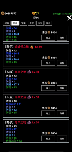 《黑暗使者》火的中后期发展思路