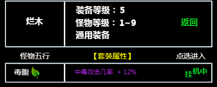 《黑暗使者》萌新入门攻略（前30级）
