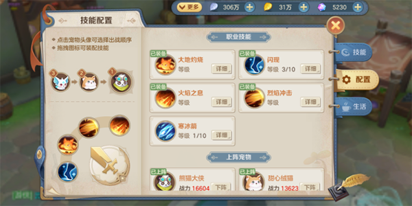 《云上城之歌》技能系统