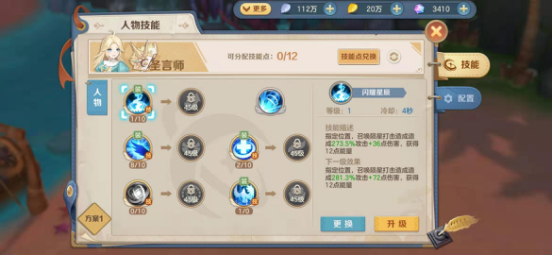 《云上城之歌》技能系统