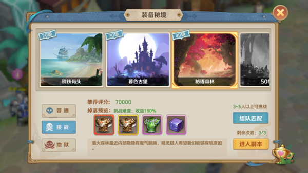 《云上城之歌》装备系统