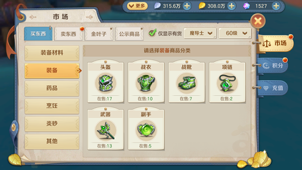 《云上城之歌》装备系统