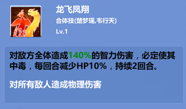《校花的贴身高手》暗凤合体技