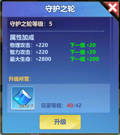 《校花的贴身高手》守护兽