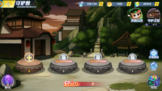 《校花的贴身高手》守护兽