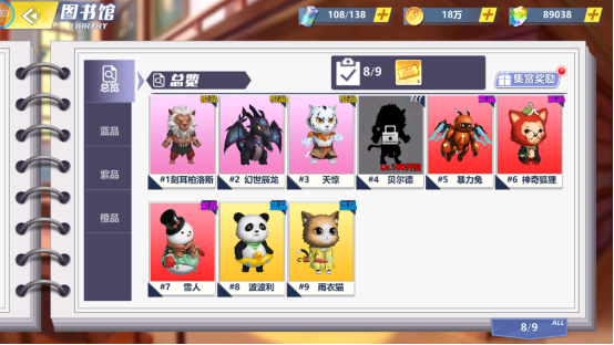 《校花的贴身高手》守护兽