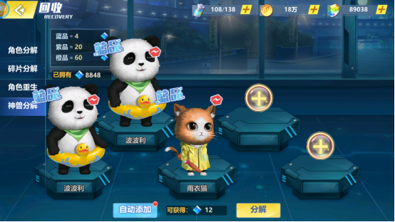 《校花的贴身高手》守护兽