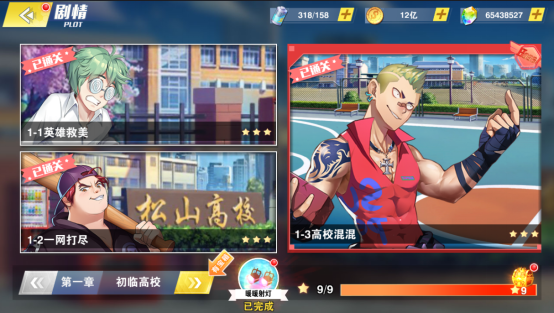 《校花的贴身高手 》新手教学-解析主线副本