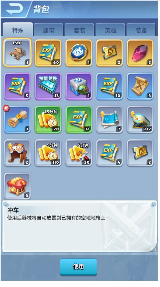 《王者战歌》背包系统介绍