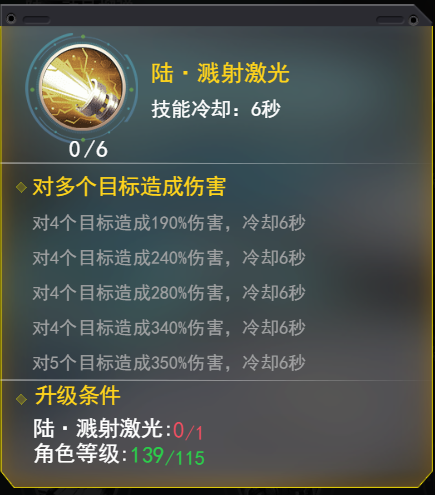 《红警二战》新手全攻略之科技篇