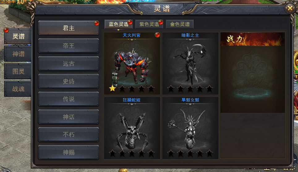 《三界》灵谱系统玩法介绍