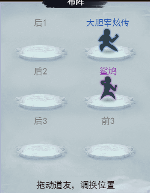 《战盟》布阵系统