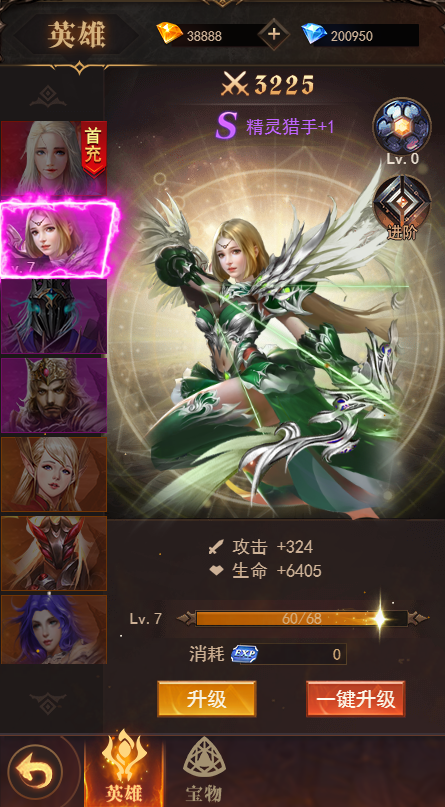 《部落远征》英雄系统