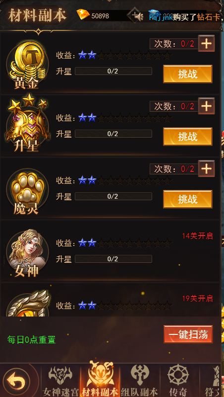 《部落远征》副本系统