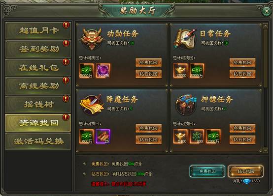 《王城霸主》奖励大厅
