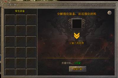 《嗜魂OL》背包系统