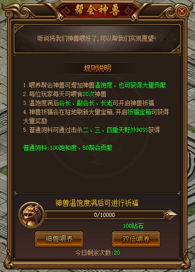 《雄霸江湖》帮会系统