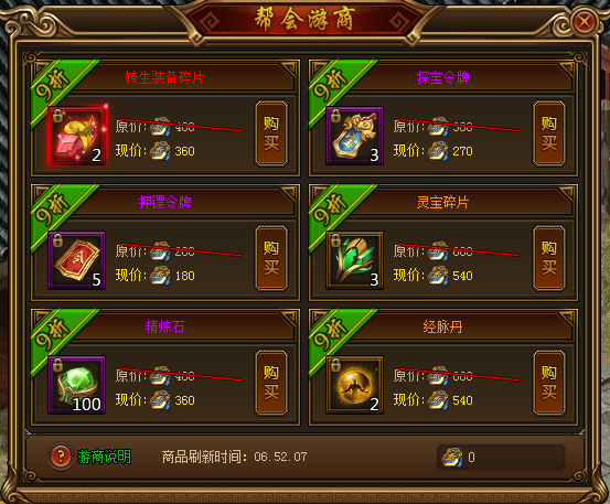 《雄霸江湖》帮会系统