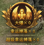 《雄霸江湖》大爆系统