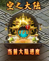 《雄霸江湖》法身系统