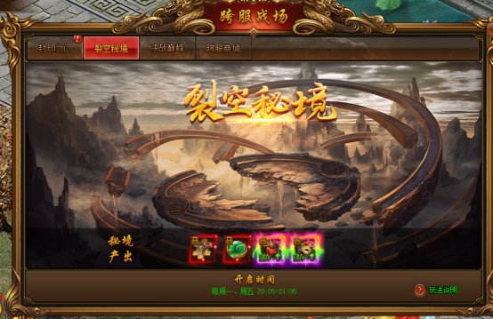《雄霸江湖》跨服战场